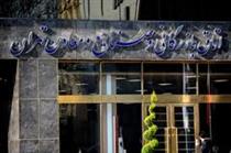 انتشار بیانیه اتاق تهران پیرامون ثبت‌نام نامزدهای انتخابات
