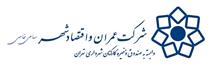 سمینار تخصصی تامین مالی پروژه شهرداری از طریق بازار سرمایه          