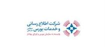 امیرپور، مدیرعامل شرکت اطلاع رسانی و خدمات بورس شد