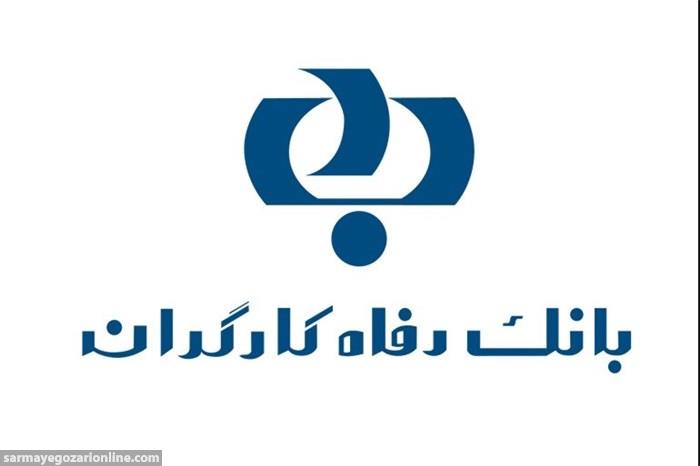 « انتخاب رفاه» تسهیلات بانک رفاه برای خرید محصولات ایرانی اسنوا