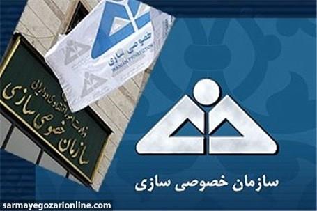 واگذاری ۲۴ بنگاه دولتی به ارزش ۱۷ هزار میلیارد ریال