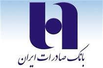 پرداخت بیش از ٣٩۰ میلیارد ریال تسهیلات حمایتی بانک صادرات ایران به مردم گلستان