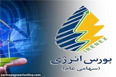 ارزش بازار فیزیکی بورس انرژی ۶۶ میلیارد تومان شد