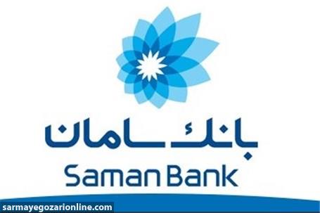 راه‌اندازی ارزپردازهای جدید بانک سامان