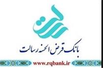 افتتاح سامانه سپرده غیرحضوری در بانک قرض الحسنه رسالت