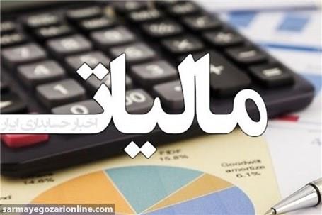 دولت ناچار به اخذ مالیات است