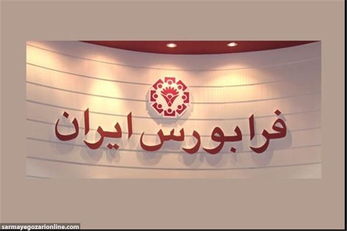  فرابورس بر مدار سردرگمی