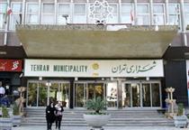قبوض انبوه عوارض پایدار سال۱۳۹۶ شهرداری تهران توزیع گردید