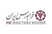 عقب نشینی ۶.۷ واحدی آیفکس در آخرین روز کاری