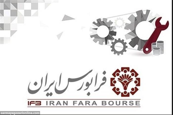 اخراج ۱۸ شرکت از بازار پایه «ب» فرابورس