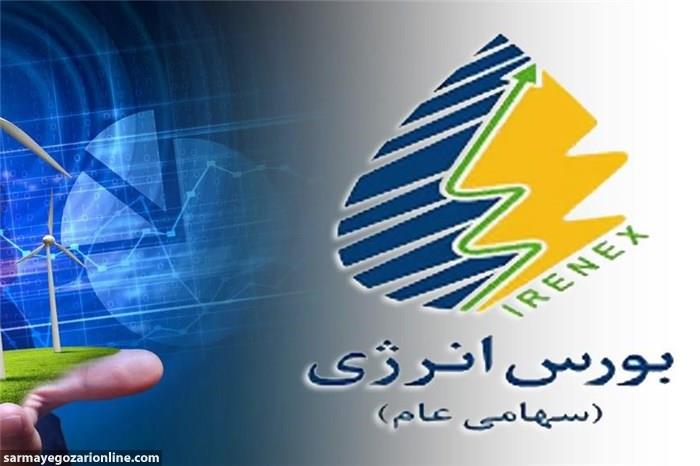 رشد ۹۱ درصدی ارزش معاملات بورس انرژی