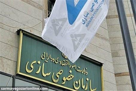 سهم ۱۰۰ درصدی بخش خصوصی از واگذاری‌های دولت دوازدهم