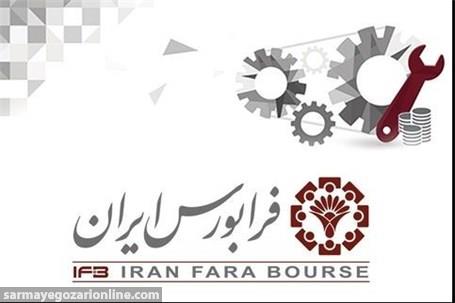 کاهش ۱.۲ درصد آیفکس در هفته آخر تیر ماه