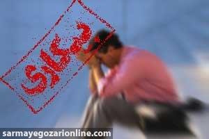 ۲۳۷ هزار نفر به جمعیت بیکاران اضافه شد