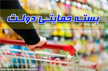 ابهامات سبد حمایتی همچنان ادامه دارد