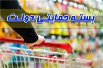 ابهامات سبد حمایتی همچنان ادامه دارد