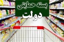 تأمین اجتماعی برای جاماندگان از بسته حمایتی سایت اینترنتی معرفی کرد