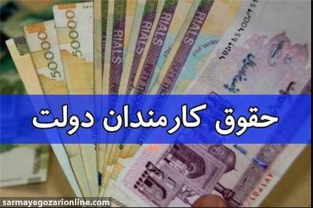 یک قدم تا افزایش ۴۰۰ هزار تومانی حقوق