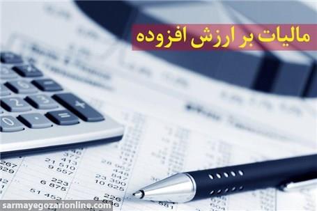 افزایش سهم شهرداری‌ها از مالیات و عوارض ارزش افزوده