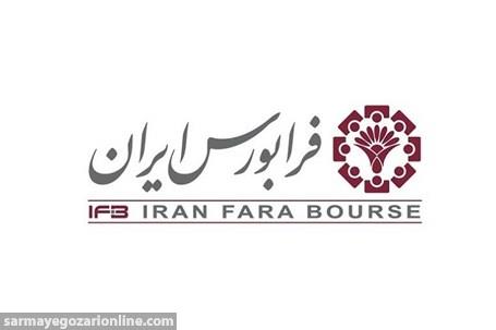 دو روی متفاوت بازارهای فرابورسی