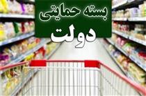 توزیع فصلی ۴ بسته حمایتی جدید در دستور کار دولت