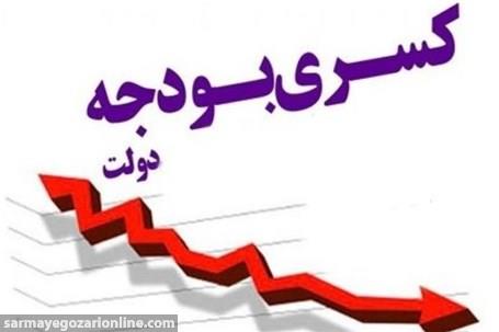 دلالت‌های کسری بودجه بر نرخ تورم سال ۱۳۹۸