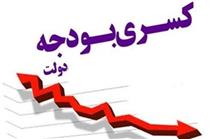 دلالت‌های کسری بودجه بر نرخ تورم سال ۱۳۹۸