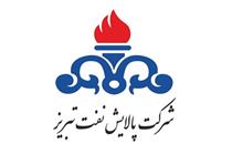 بلوک ۲۰ درصدی شرکت پالایش نفت تبریز در بورس عرضه می‌شود