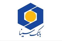 عدم دریافت خودکار اقساط وام قرض الحسنه در بانک سینا