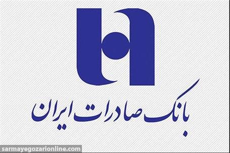  افزایش سقف تسهیلات کارت اعتباری «همیاران سپهر» بانک صادرات