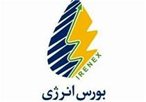 عرضه بیش از ۹۴ هزار تن انواع فرآورده هیدروکربوری در بورس انرژی ایران
