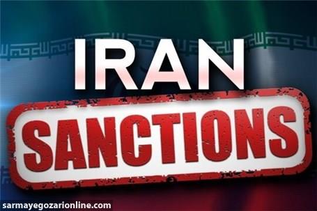  نگاهی به اموال و دارایی های بلوکه شده ایران توسط آمریکا