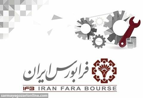 پذیره‌نویسی اوراق مرابحه عام دولت (واجد شرایط خاص)