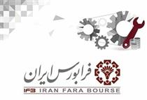 پذیره‌نویسی اوراق مرابحه عام دولت (واجد شرایط خاص)