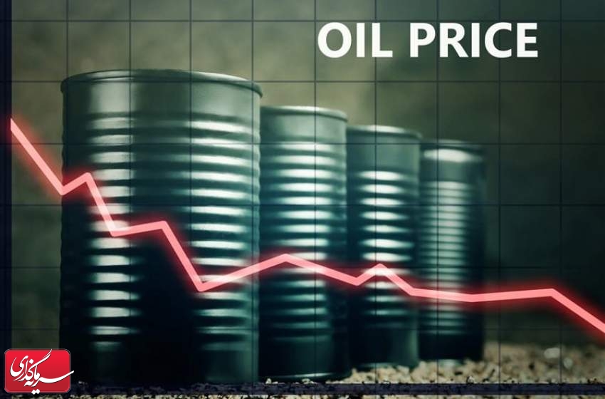 قیمت جهانی نفت امروز ۱۴۰۰/۰۹/۲۹