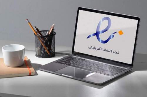 دریافت اینماد برای کسب و کارها الزامی است؟