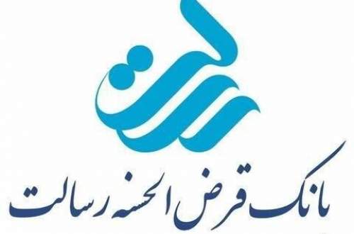 امکان خرید اینترنتی سفته در بانک قرض‌الحسنه رسالت