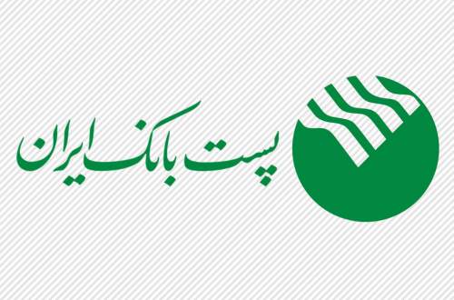 افتتاح  ۶۰۵ پروژه پست بانک ایران در سراسر کشور