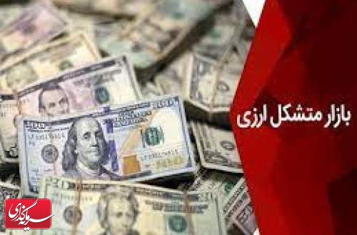 افزایش ساعت معاملاتی بازار متشکل ارز ایران