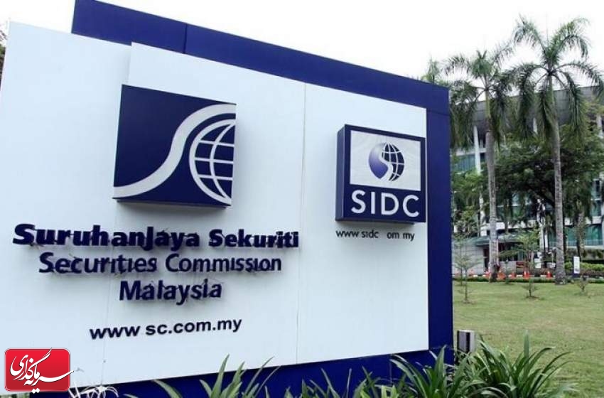 اصلاح دستورالعمل انتشار صکوک SRI در مالزی