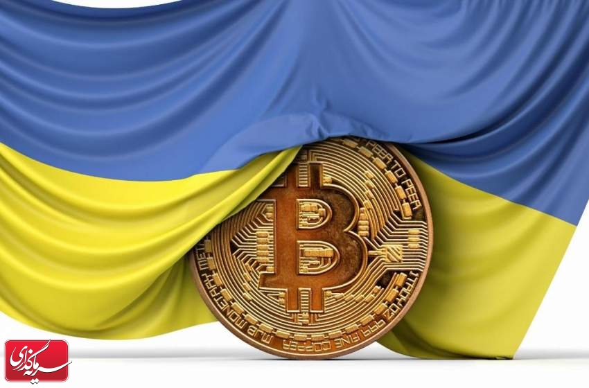 اوکراین برای تقویت صنعت ارزهای دیجیتال استفاده از ارز فیات را محدود می‌کند
