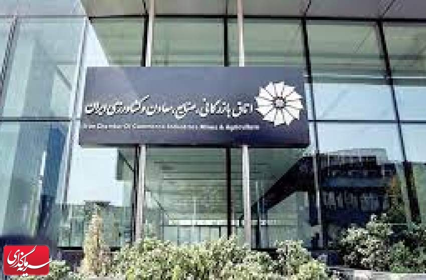 وزارت اطلاعات نامه حراست وزارت صمت را تایید نکرده است
