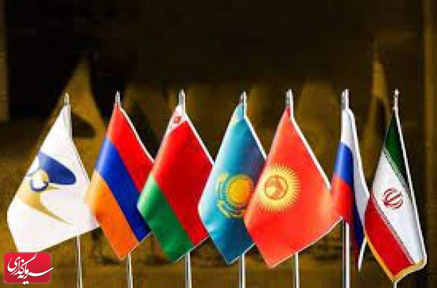 امضای موافقتنامه تجارت آزاد توسط ایران و اتحادیه اوراسیا
