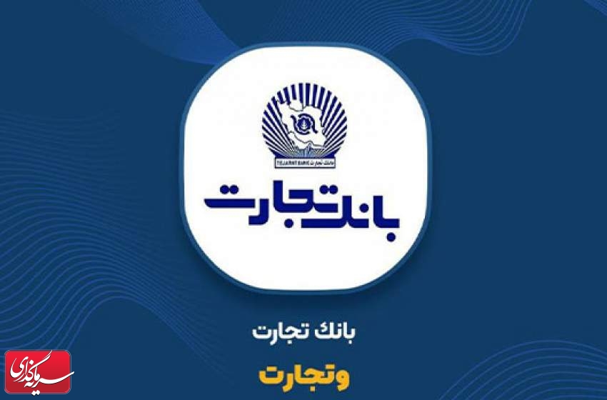 مزایده وتجارت بی مشتری ماند