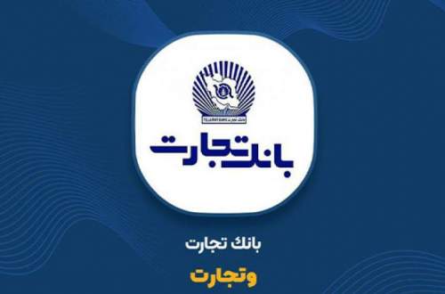 مزایده وتجارت بی مشتری ماند