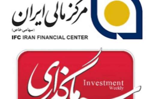 برگزاری دوره های آموزشی مشترک رسانه سرمایه گذاری با مرکز مالی ایران