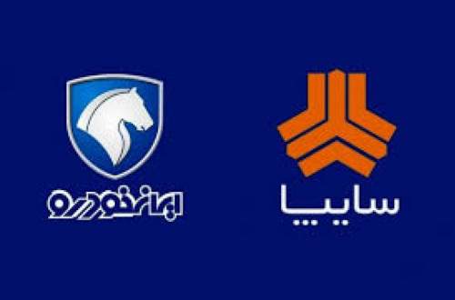 بررسی افزایش سرمایه ایران خودرو و سایپا در صورت اصلاح قوانین یا مصوبه شورای عالی هماهنگی اقتصادی