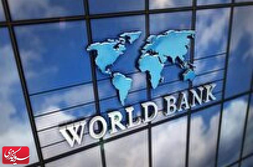 سورپرایز ترامپ برای بانک جهانی