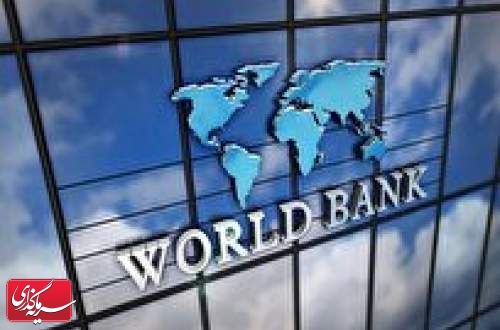 سورپرایز ترامپ برای بانک جهانی