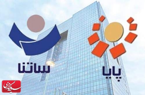 سقف انتقال وجه در سامانه‌های ساتنا، پایا و پل افزایش یافت